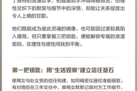 爱处女女入骨的星座男 爱处女男入骨的星座女