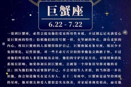 巨蟹座男生的真实性格脾气 巨蟹座男生的真实性格和什么星座最配