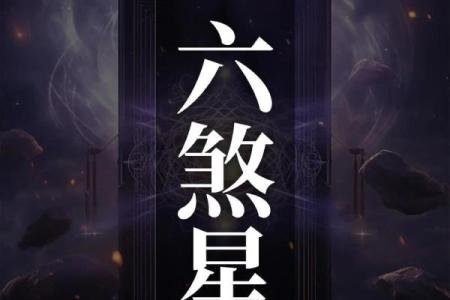 紫微斗数吉星越多越好吗 紫微斗数吉格越多越好？