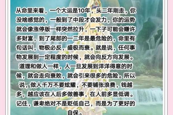 算命说走大运是什么意思  走大运是好是坏