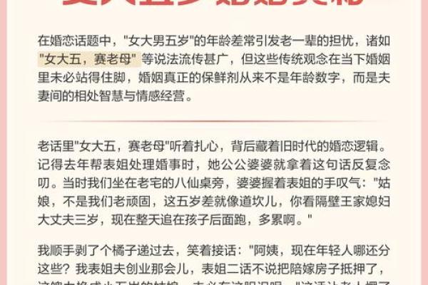 婚恋风水：不为人知的婚姻秘法