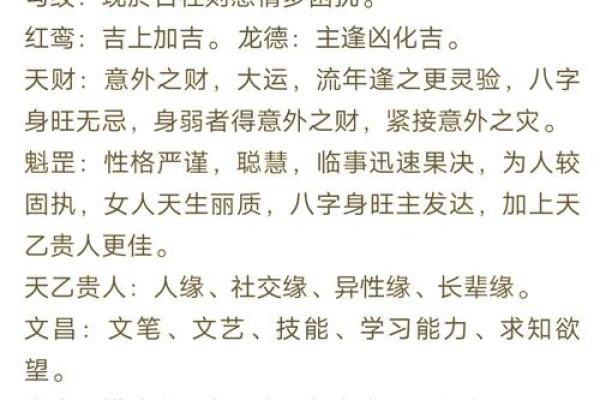 四柱八字中级课程讲解