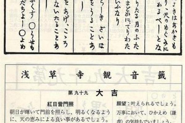 海上观音菩萨灵签算命