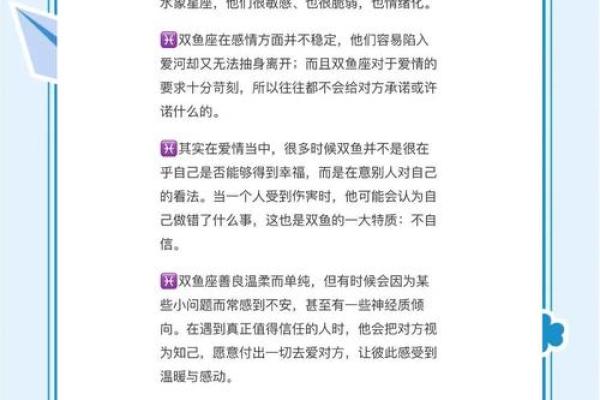 哪个星座最讨厌被说成双鱼座的 哪个星座最讨厌被说成双鱼座的