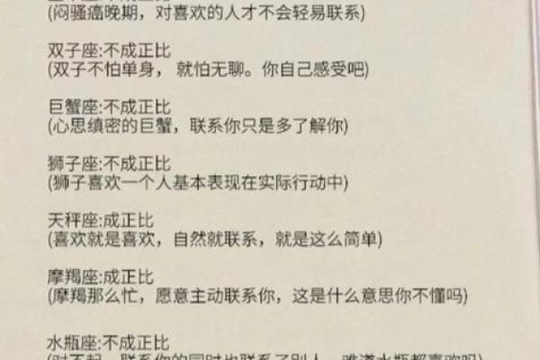 不联系你却想你的星座男 想你却不主动联系你的星座男有哪些 不联系你却想你的星座男 想你却不主动联系你的星座男有哪些