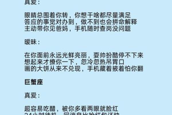 谨慎12星座容易走进的恋爱误区