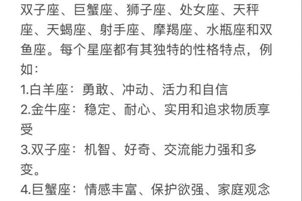 很注重外在形象的星座有哪些