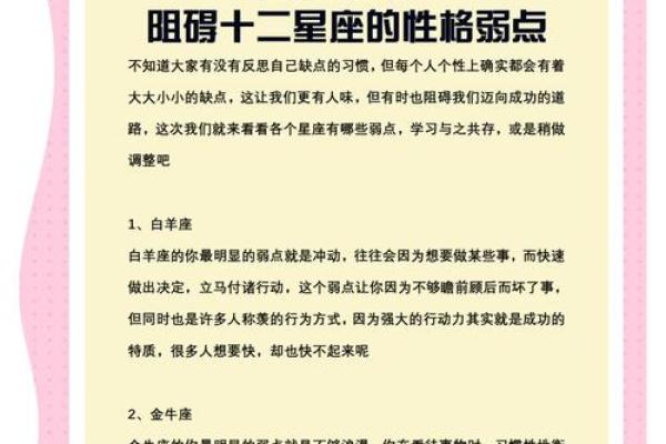12星座坚决不能触碰的底线是什么？