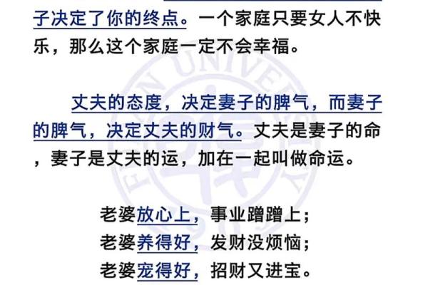 家和万事兴,影响夫妻感情风水 家和万事兴,影响夫妻感情风水