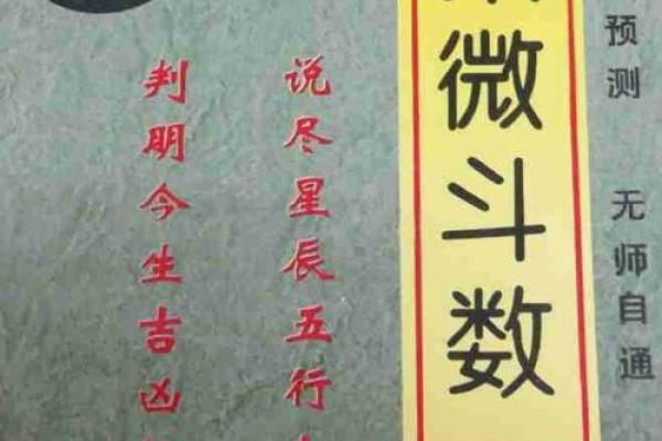 紫薇斗数小土 紫薇斗数小土