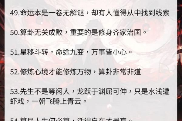 算命的宣传语