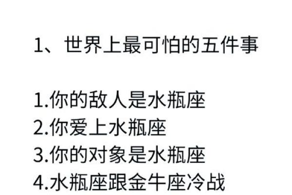 水瓶座注定爱哪个星座