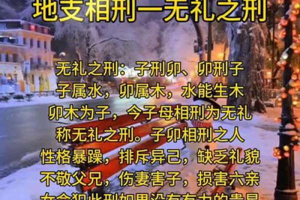 八字自刑之人的特征 何谓八字自刑特征