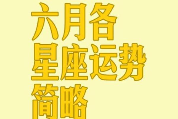 六月份是什么星座女 六月份是什么星座男 六月份是什么星座女 六月份是什么星座男