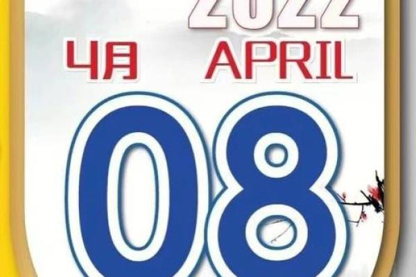 4月8日是什么星座 4月8号是什么星座
