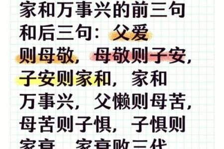 家和万事兴，影响夫妻感情风水