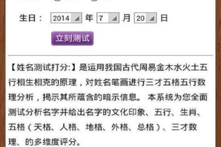 测名字免费测试,测名字免费
