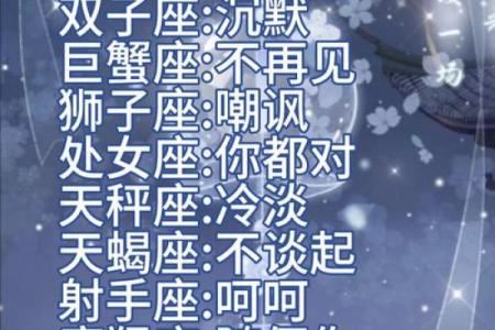 遇到爱情问题就满脸问号的星座