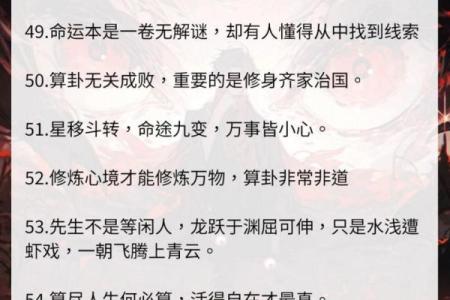 算命的宣传语