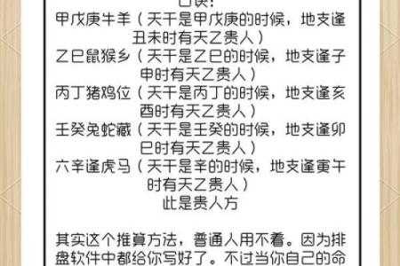 异性贵人多的女命八字好吗