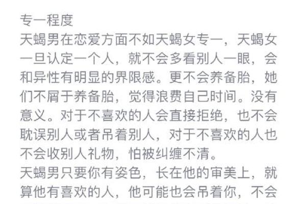 天蝎座男偏爱什么星座女生 与天蝎男交往的大忌