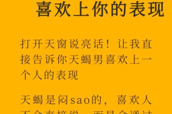 天蝎座男偏爱什么星座女生 与天蝎男交往的大忌