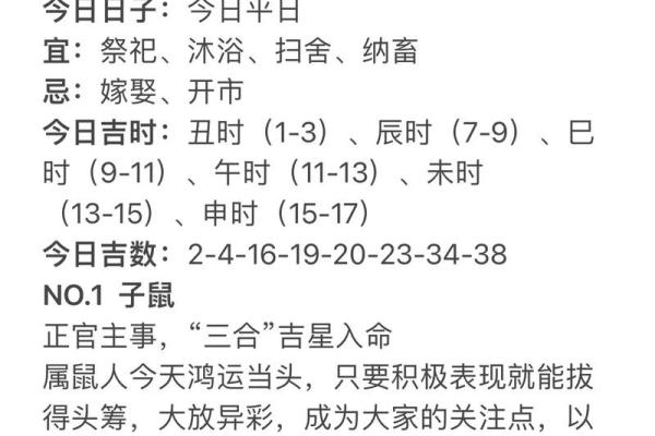 星座运势查询12月25日 星座运势查询12月25日