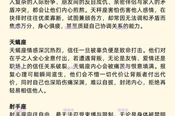 天秤座的爱情死穴 天秤座与12星座中的谁最有缘分 天秤座的爱情死穴 天秤座与12星座中的谁最有缘分