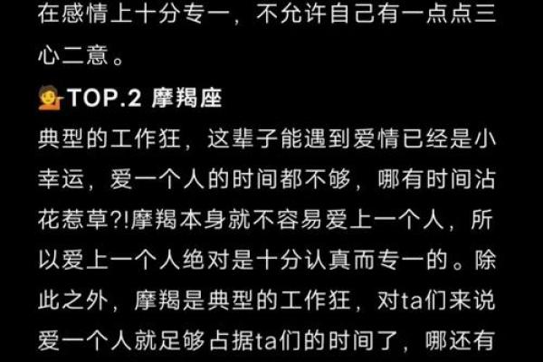 有缘无分!12星座最不该爱上谁 有缘无分!12星座最不该爱上谁