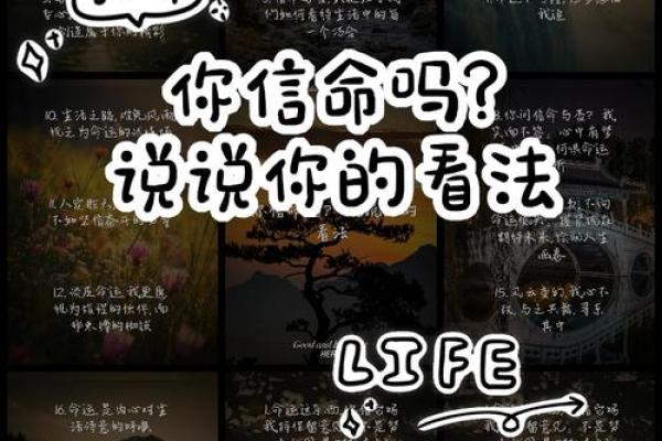 你信命吗?当古老的算命遇上互联网,令人难以置信! 你信命吗?当古老的算命遇上互联网,令人难以置信!