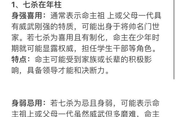 八字祸害的意思,算命中祸害