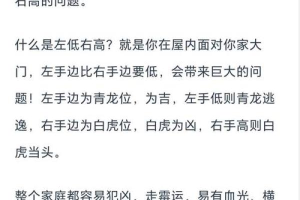 这五大煞气,居家风水当中要防 这五大煞气,居家风水当中要防