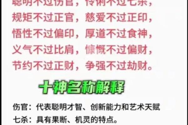 八字十神怎么定吉凶 八字十神怎么定吉凶