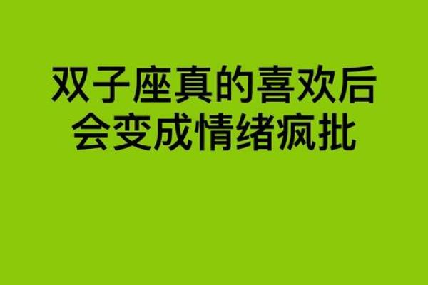 双子男最心疼的星座女 双子座心疼你的表现