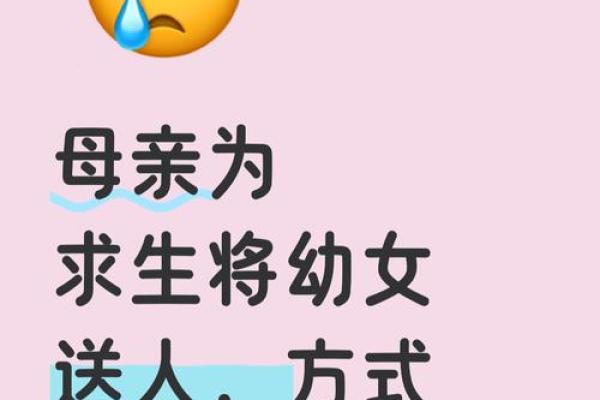 被抱养的八字