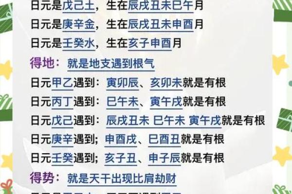 八字里有比肩是什么命