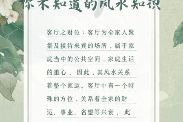 风水到底能给我们带来什么好处 风水到底能给我们带来什么好处