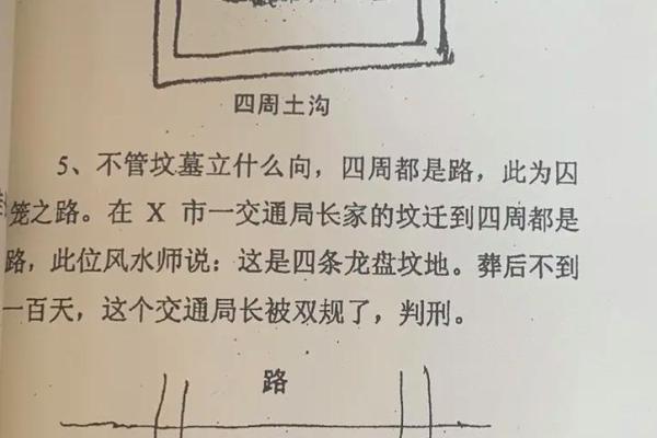 谈祖坟墓地风水不好怎么办 谈祖坟墓地风水不好怎么办