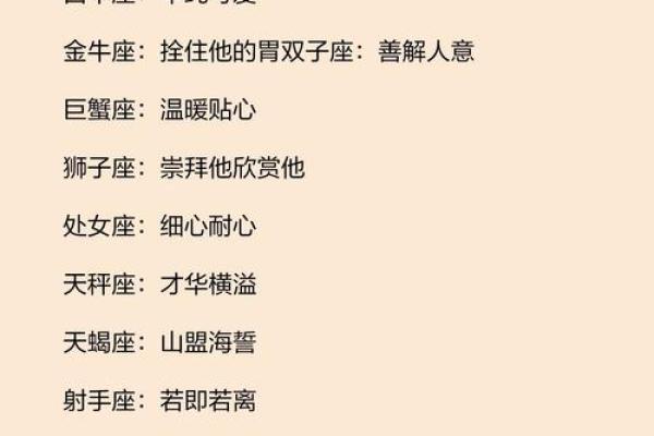 哪个星座最淡然不争执 哪个星座最淡然不争执