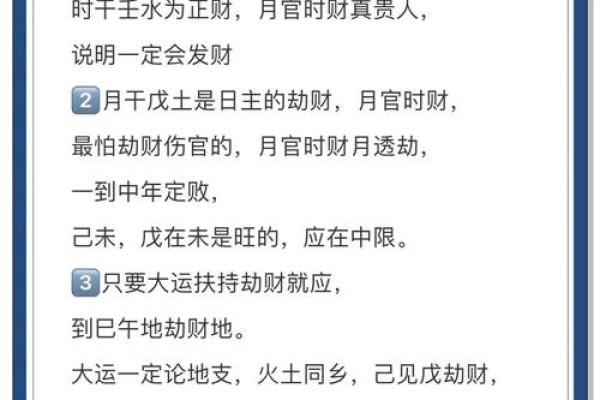 算命里的中年指多大 算命里的中年指多大