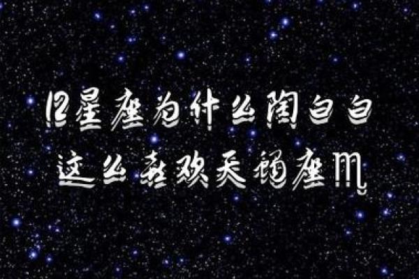 十二星座专属天蝎座的歌曲有哪些