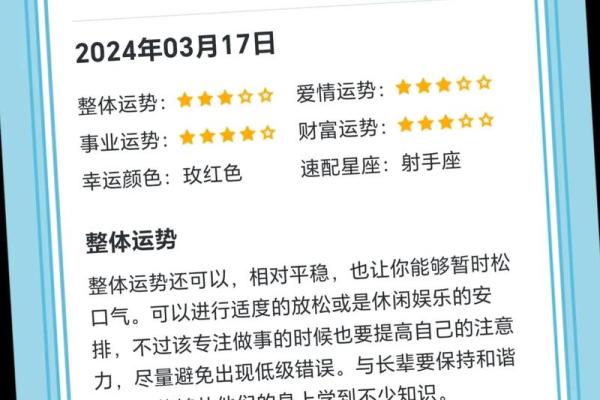 21日星座运势查询表最新