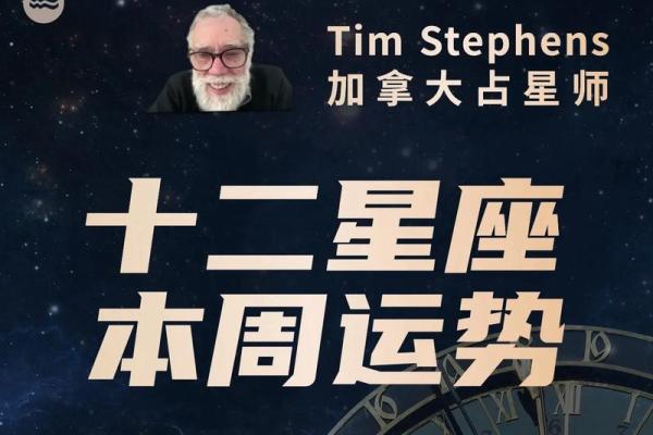 唱星座运势的抖音博主是谁 唱星座运势的抖音博主是谁