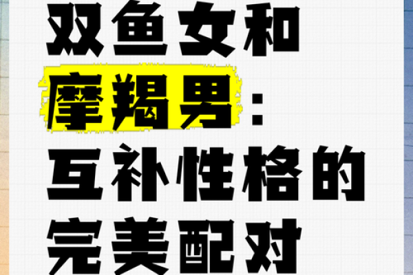 哪个星座女吃定摩羯男