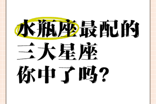 水瓶男的性格特点及脾气 水瓶男和什么星座女最合适 水瓶男的性格特点及脾气 水瓶男和什么星座女最合适