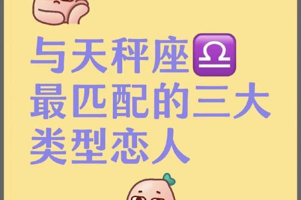 哪个星座男为天秤女痴迷自己