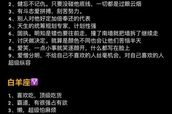 哪个星座是最固执的 哪个星座是最固执的