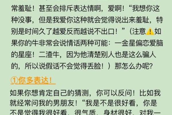 十二星座金牛男配处女座吗