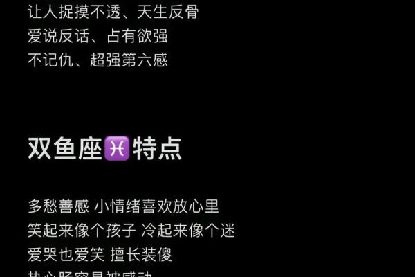 什么星座适合双鱼 什么星座适合双鱼