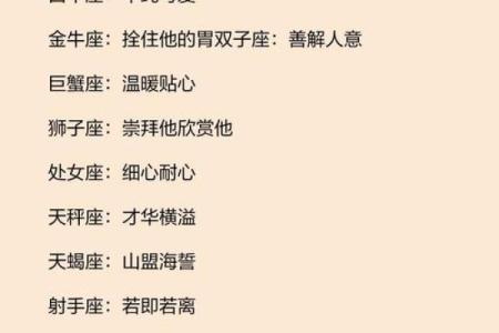 哪个星座最淡然不争执